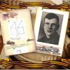 18 декабря - День памяти  нашего героя-земляка  Василия Прокатова