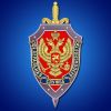 Управление ФСБ России по Вологодской области ИНФОРМИРУЕТ