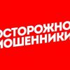 В 2020 году на территории Вологодской области увеличилось число мошенничества