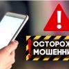 На территории Вологодской области увеличилось число мошенничеств