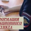 Миграционный пункт МО МВД России «Харовский» информирует 29.07.2022