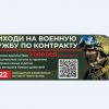 Вологжан приглашают на службу в Вооруженные силы России 12.09.2023